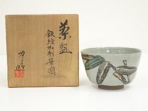 福田力三郎造　鉄絵加彩笹之図茶碗（共箱）